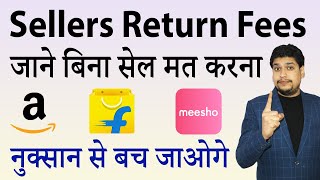 Amazon Flipkart amp Meesho Sellers Must Know Latest Updates Regarding Return Fees [upl. by Sochor]