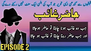 Audio novelsHazir Ghaib Novel By Azhar Kaleem MAHorror Storiessadia ke libarayEpisode2 [upl. by Aromas463]