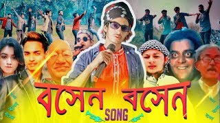 Boshen Boshen Song  The Ajaira LTD  Prottoy Heron  Bangla New Song 2019  Official VideoDj Alvee [upl. by Territus]