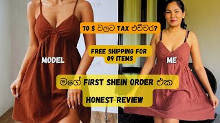 මගේ First shein order එක 💖 Shein Shopping and Unboxing  සිංහල Vlog [upl. by Hutson]