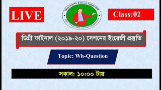 Degree 3rd Year English Class  ডিগ্রি ৩য় বর্ষ ইংরেজি প্রস্তুতি সেশন ২০১৯২০ [upl. by Genni843]