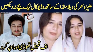 Aliza Sehar New Viral Video With Vella Munda  Aliza Sehar New Vlogs [upl. by Deuno655]