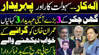 3 dubious characters of Constitutional history of Pakistan  Details by Karamat Mughal [upl. by Flavius739]