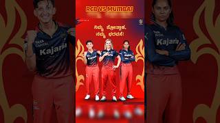 Play Bold Girls  Rcb wpl 2024 [upl. by Lateh200]