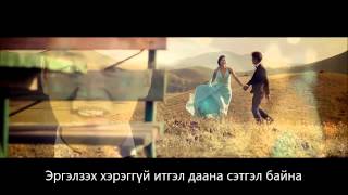 Bayartsengel ft Ulaantsetseg  Hairiin duu with lyrics [upl. by Augustus]