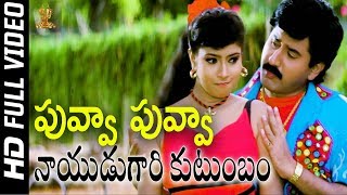 Puvva Puvva Full HD Video Song  Nayudu Gari Kutumbam Telugu Movie  Suman  Sanghavi  SP Music [upl. by Wallis793]