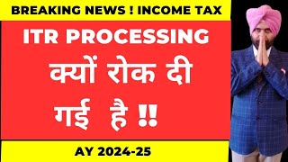 WHY ITR PROCESSING STOPPED  जाने क्यों  INCOME TAX REFUND AWAITED  CA SATBIR SINGH [upl. by Anivas]