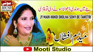 Jy Main Hundi Dholna Sony De Tawetri  Madam Afshan  NOOR JEHAN Official  Mooti Studio [upl. by Teik888]