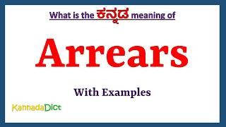 Arrears Meaning in Kannada  Arrears in Kannada  Arrears in Kannada Dictionary  Arrears [upl. by Anaeco]