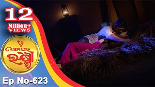 Ama Ghara Laxmi  Full Ep 623  5th May 2018  Odia Serial – TarangTV [upl. by Anitteb515]