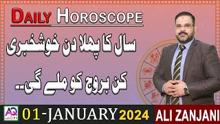 01 January 2024  جنوری  Daily Horoscope  Aj Ka Din Kaisa Rahe Ga  Ali Zanjani  AQ TV [upl. by Milore]