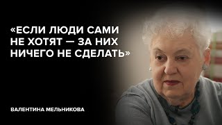 Валентина Мельникова «Если люди сами не хотят – за них ничего не сделать»  «Скажи Гордеевой» [upl. by Eerak]