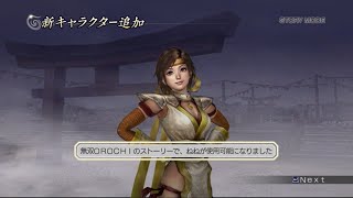 OROCHI Z Wei 3X Ji Province Skill  Focus Fortitude Potence [upl. by Filemon]