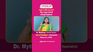 Congenital Uterine Anomalies  Uterus Shape Problems Telugu  Mythri Sri Fertility Centre  shorts [upl. by Eninej322]