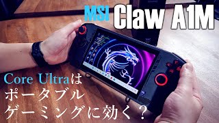 初のIntel Core Ultra搭載ポータブルゲーミングPC「MSI Claw A1M」を使ってみた！GPUボックスもつないでみた！！ [upl. by Wasserman]