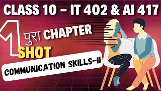 Communication Skills Class 10  IT 402 amp AI 417 Chapter 1 One Shot it402class10 AI417Class10 [upl. by Fates]