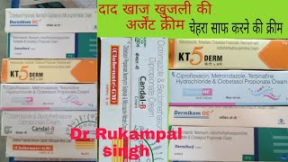 TOP 6 Cream दाद खाज खुजली फंगल इनफेक्शन क्रीम Dr Rukampal Singh [upl. by Lutim534]