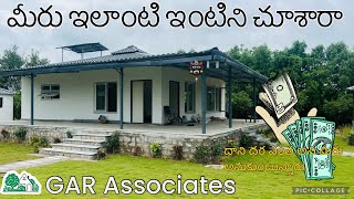 How much will it cost for building a Farmhouse Farmhouse at Gandipet Hyderabad  GAR 8978078048 [upl. by Yzzik]