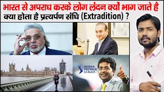 Extradition Treaty  Nirav Modi Case  Vijay Mallya Case  Why All Fraudiers Go To London [upl. by Gainor]