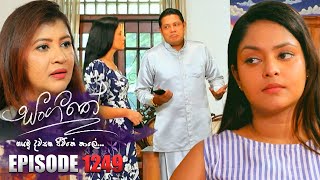 Sangeethe සංගීතේ  Episode 1249  07th February 2024 [upl. by Farver88]