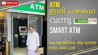 ഇനി SMART ATM കാലം  SMART ATM  NEXUS INSTA ATM  DMT  DEPOSIT  WITHDRAWAL [upl. by Assanav]