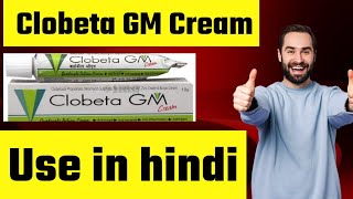 क्लोबेटा जीएम क्रीम को यूज करने का सही तरीका क्या हैclobeta gm cream use in hindi [upl. by Yaron]