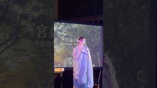 渋谷宮益商店街テーマソング 内田もあ 宮益の風 内田もあ 宮益の風 宵宮ライブ 例大祭 秋の実り 宮益坂 天使の歌声 movie by なべたん [upl. by Eiliab718]