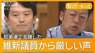 兵庫県知事 パワハラ疑惑で証人尋問 「思いやり足りない」「人望ない」追及続々【もっと知りたい！】【グッド！モーニング】2024年8月31日 [upl. by Athalie674]