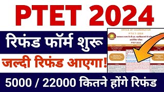 PTET Refund Form 2024 शुरू  PTET Fees Refund Form 2024 kaise bhare  Ptet 2024 फीस रिफंड फॉर्म [upl. by Mela]