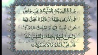 Surah AlBaqarah v162 with Urdu translation Tilawat Holy Quran Islam Ahmadiyya [upl. by Lena322]