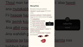 Mesaytara lyrics مسيطرة Lamis Khan  viral youtubeshorts viralvideo lyrics fypシ seo [upl. by Attirb]