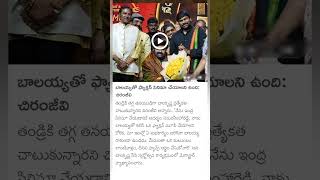 Chiranjeevi about Balakrishna 50 years Golden Jubilee Celebrations [upl. by Wiseman]