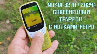 Современное ретро  Обзор Nokia 3210 2024 только для олдфагов [upl. by Gut]