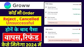 Groww me order reject hone ke bad paisa kab aata hai  Groww me order unsuccessful problem [upl. by Nevyar658]