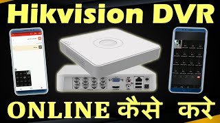 Hikvision DVR Online Kaise Kare  Hikvision DVR Online Setup  Online Hikvision DVR  Hikconnect [upl. by Efren]