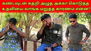 இப்டி செய்வாங்கன்னு கொஞ்சமும் எதிர்பார்க்கல 🥺  Tamil  SK VLOG [upl. by Charleton]