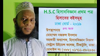 HSC Accounting 1st Paper Books of AccountsJournalAccounting EquationDhaka board2019 Ques4 [upl. by Fenwick]