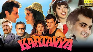 Kartavya 1995 Full Movie Facts  Sanjay Kapoor  Juhi Chawla Kartavya Movie Facts amp Review HD [upl. by Oakie]