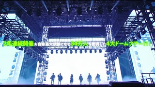 AAA  「AAA DOME TOUR 2018 COLOR A LIFE」Digest [upl. by Dareece305]