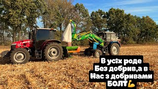 Сипем на всі гроші😱а чи требаmassey 5711Amazonмтз892 [upl. by Ailene]