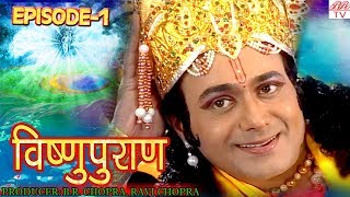 Vishnu Puran  विष्णुपुराण  Episode1  BR Chopra Devotional Hindi TV Serial [upl. by Hermann]