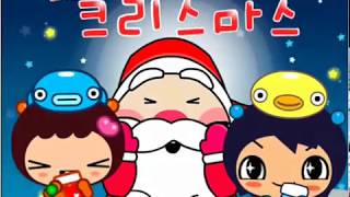 울면안돼 Không Được Khóc Santa Claus Is Coming To Town [upl. by Caassi]