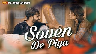 quotSoven De Piyaquot  New Haryanvi Romantic Song  Full Song 2017  TR  Sonu Kundu  Sonika Singh NDJ [upl. by Perdita827]