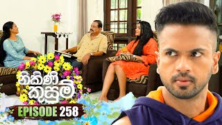 Nikini Kusum නිකිණි කුසුම්  Episode 258  13th September 2024 [upl. by Lanna838]