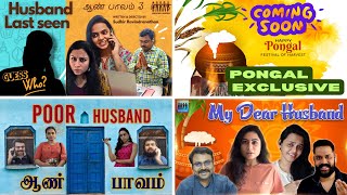 Pongal Exclusive Short Film  Certified Rascals [upl. by Amzu]