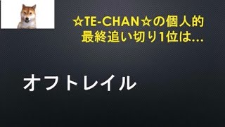 【ラジオNIKKEI賞2024】最終追い切り評価！個人的追い切り1位は人気はあまり無さそうだが身体の使い方が良く素軽さあるあの馬！ [upl. by Illona]