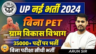 UP Upcoming New Vacancy 2024  UPSSSC Gram Vikas Vibhag Latest News By Arun Sir [upl. by Sokil]