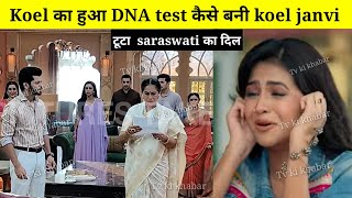 Koel का हुआ DNA test कैसे बनी koel janvi टूटा saraswati का दिल Pukar dil se dil tak upcoming twist [upl. by Clyve]