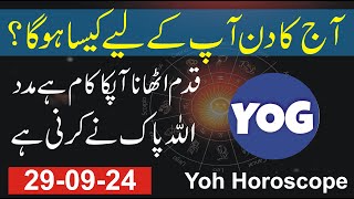 29 September  Horoscope for today  Yog horoscope [upl. by Leanard]