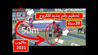 Jakob Ingebrigtsen جاكوب يحطم الرقم القياسي الأروبي 1500 متر قاعة [upl. by Oniger483]